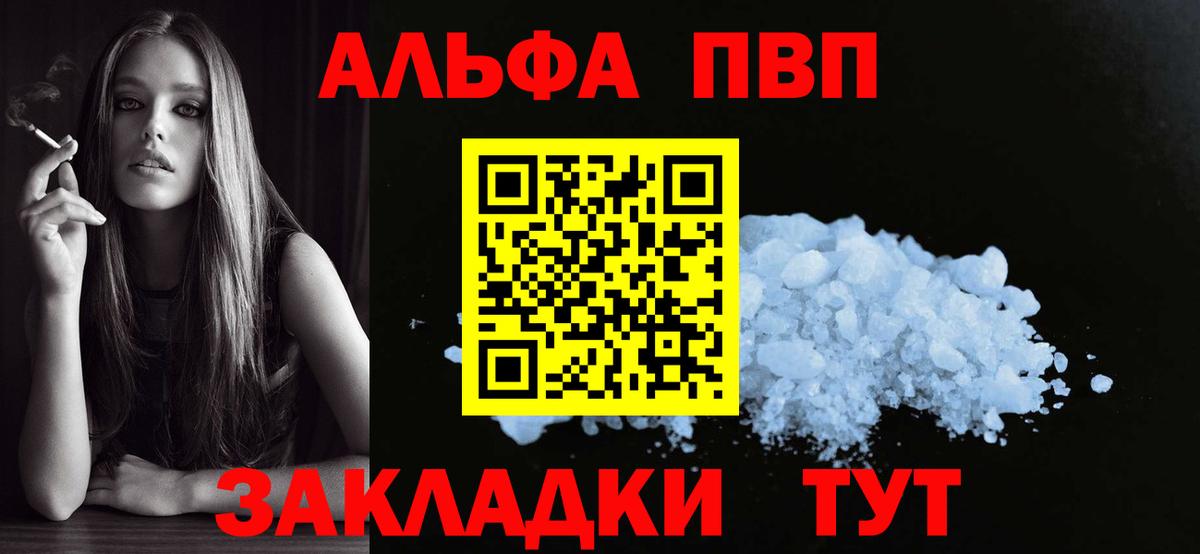 Alpha-PVP крисы CK  Вход с VPN  Alpha-PVP  Сарапул 