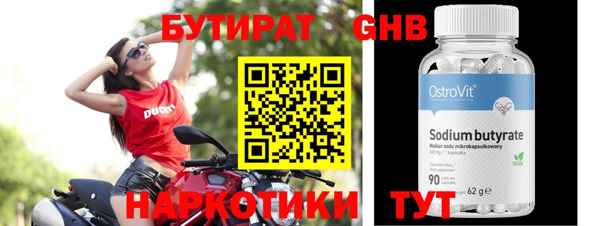 Сарапул  Бутират  Вход с VPN  Бутират вода 