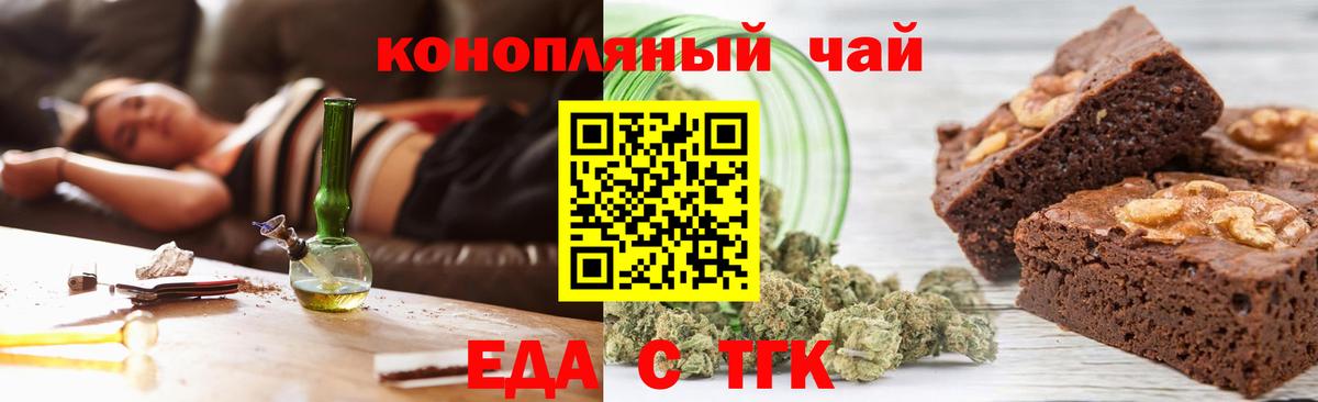 Cannafood конопля  Вход с VPN  Сарапул 