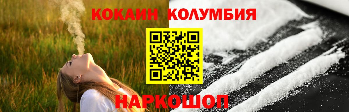 COCAIN Эквадор Сарапул