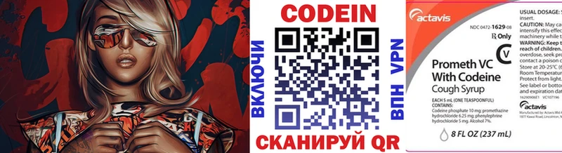 дарнет шоп  Сарапул  Кодеиновый сироп Lean Purple Drank 