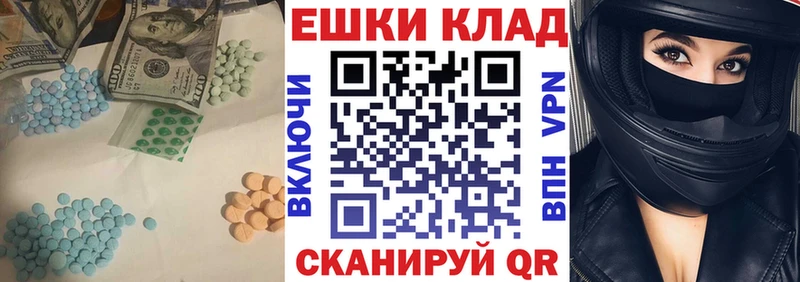 ЭКСТАЗИ 280мг  Сарапул 