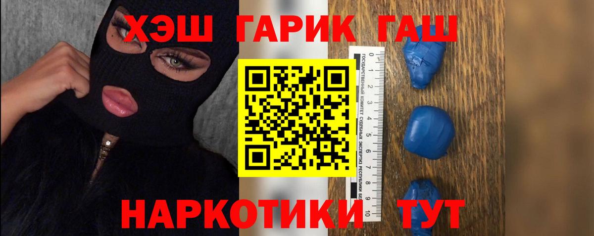 ГАШ гашик Сарапул