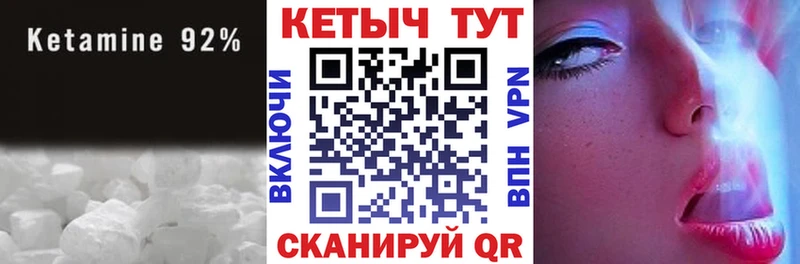 Кетамин VHQ  Сарапул 