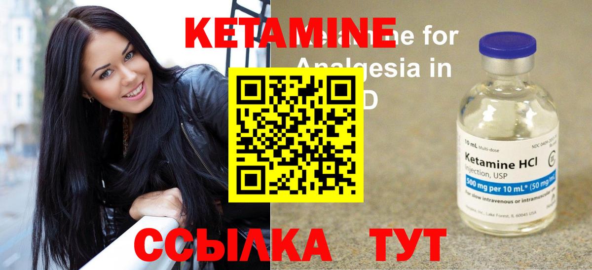 Сарапул  КЕТАМИН VHQ  Вход с VPN 