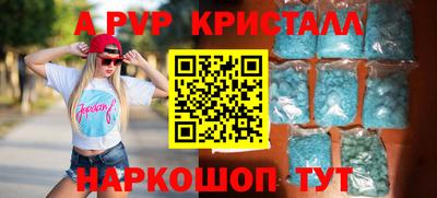 ALPHA PVP Севастополь