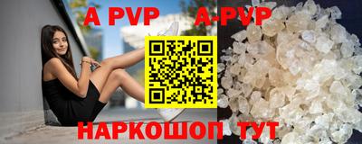 ALPHA PVP Севастополь