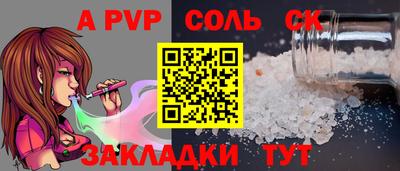 ALPHA PVP Севастополь