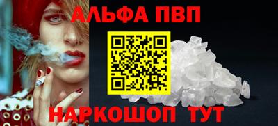 ALPHA PVP Севастополь