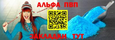 ALPHA PVP Севастополь