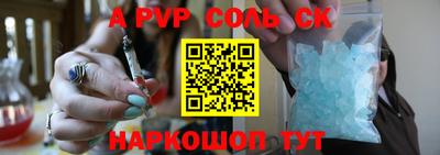 эйфоретик Северобайкальск