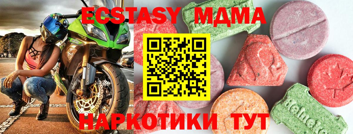 MDMA молли Сарапул