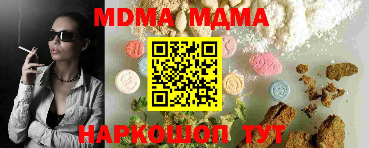 MDMA молли  Вход с VPN  Сарапул  MDMA  MDMA Molly 