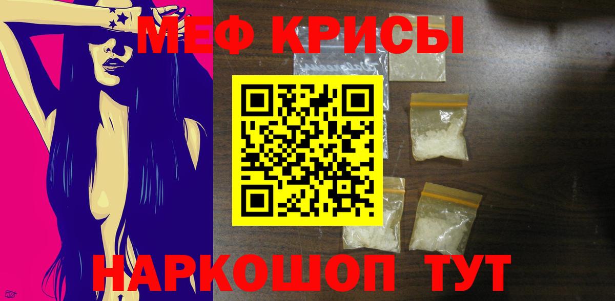 Меф VHQ  Мефедрон  Сарапул  Вход с VPN  МЕФ 4 MMC 