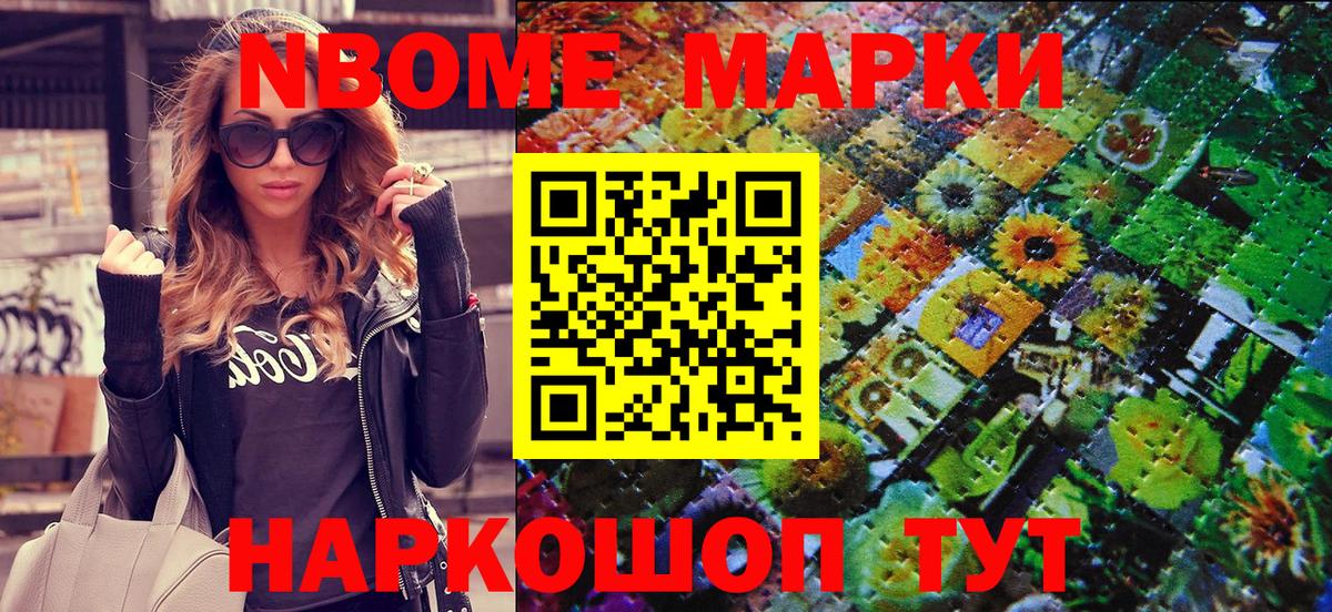 Сарапул  Марки N-bome 1500мкг  Вход с VPN  Марки N-bome 1500мкг 