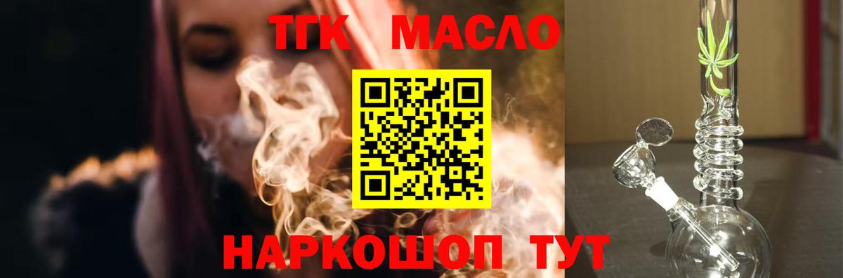 ТГК вейп Сарапул