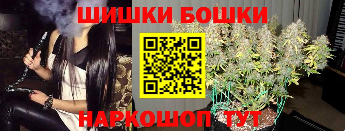 Бошки Шишки LSD WEED Сарапул